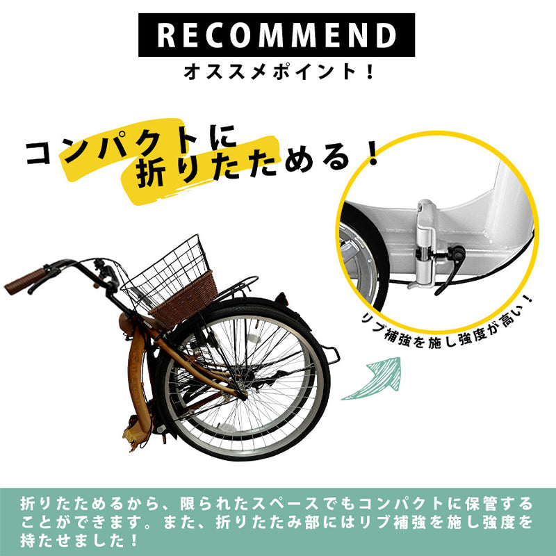 26インチ折りたたみ自転車 [TS26] シティサイクル – AIJYU Shop