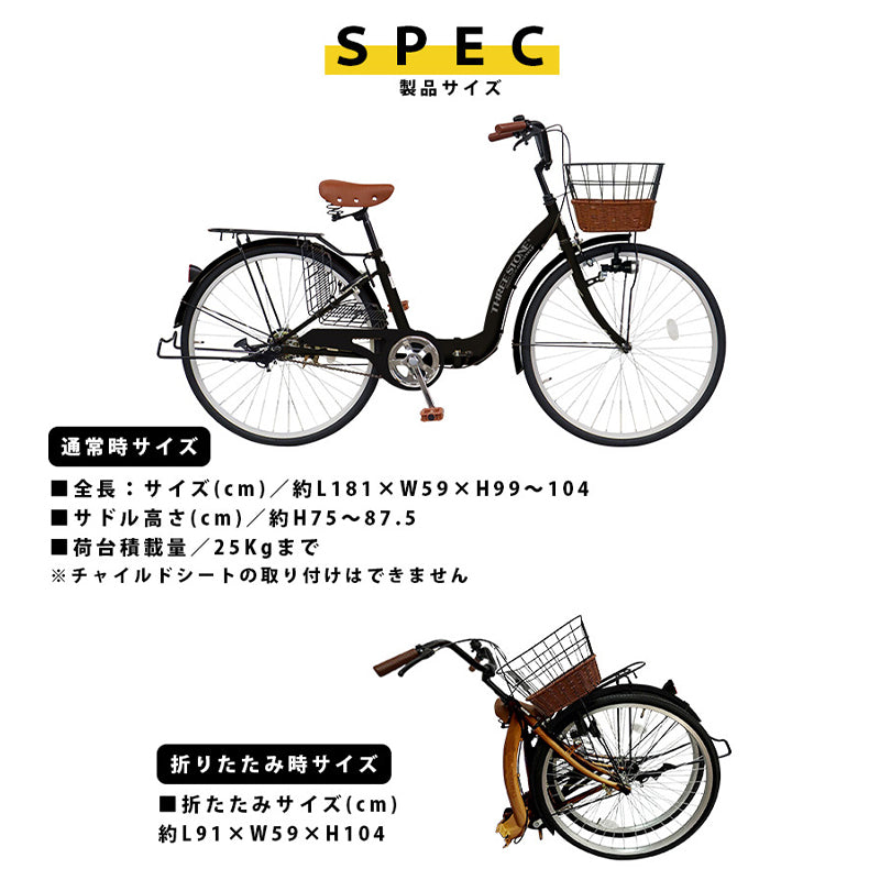 26インチ折りたたみ自転車 [TS26] シティサイクル – AIJYU Shop