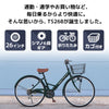 26インチ折りたたみ自転車 [TS26B] シティサイクル