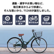 26インチ折りたたみ自転車 [TS26B] シティサイクル