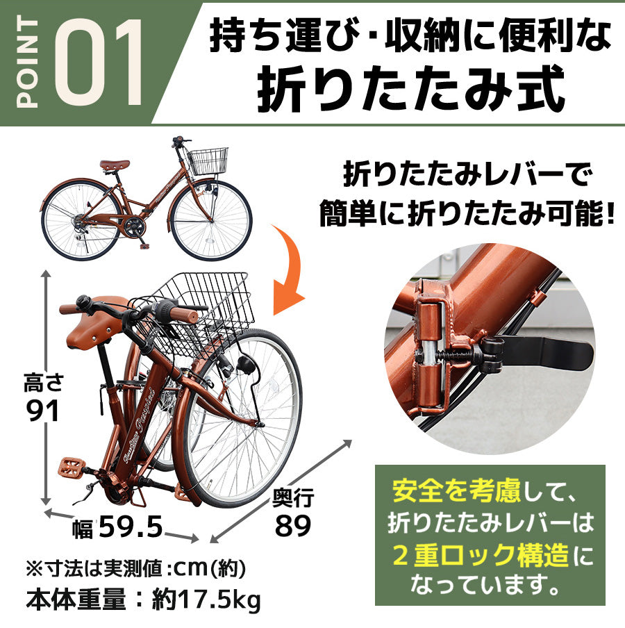 26インチ折りたたみ自転車 [TS26B] シティサイクル