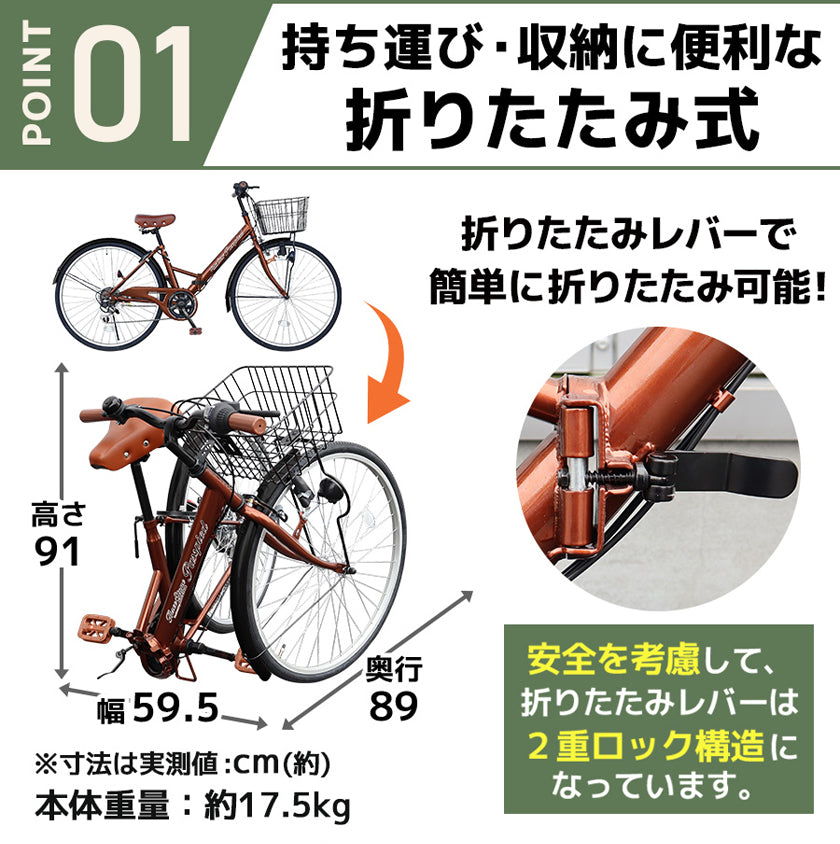 26インチ折りたたみ自転車 [TS26B] シティサイクル