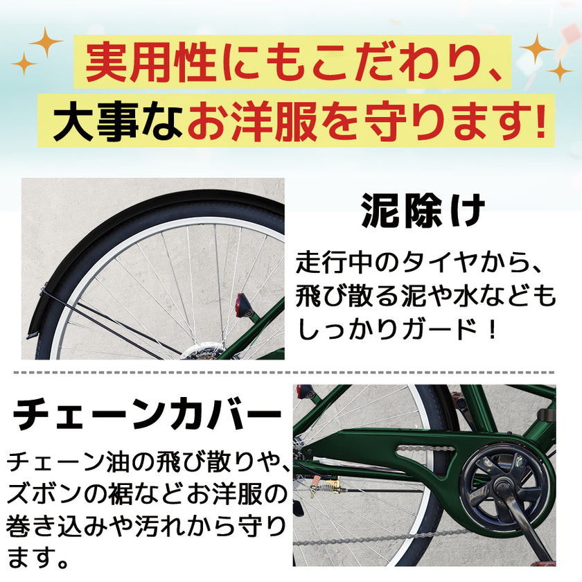 26インチ折りたたみ自転車 [TS26B] シティサイクル