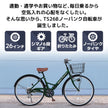 26インチ折りたたみ自転車[TS26Bnp] ノーパンクタイヤ