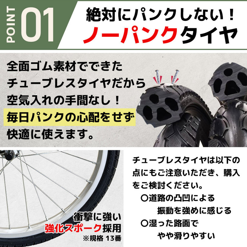26インチ折りたたみ自転車[TS26Bnp] ノーパンクタイヤ