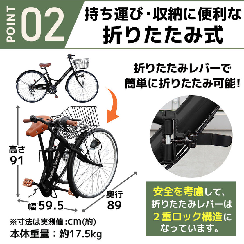 26インチ折りたたみ自転車[TS26Bnp] ノーパンクタイヤ