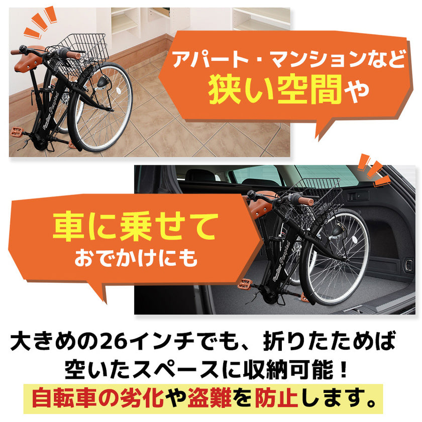 26インチ折りたたみ自転車[TS26Bnp] ノーパンクタイヤ