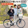 26インチ折りたたみ自転車[TS26Bnp] ノーパンクタイヤ