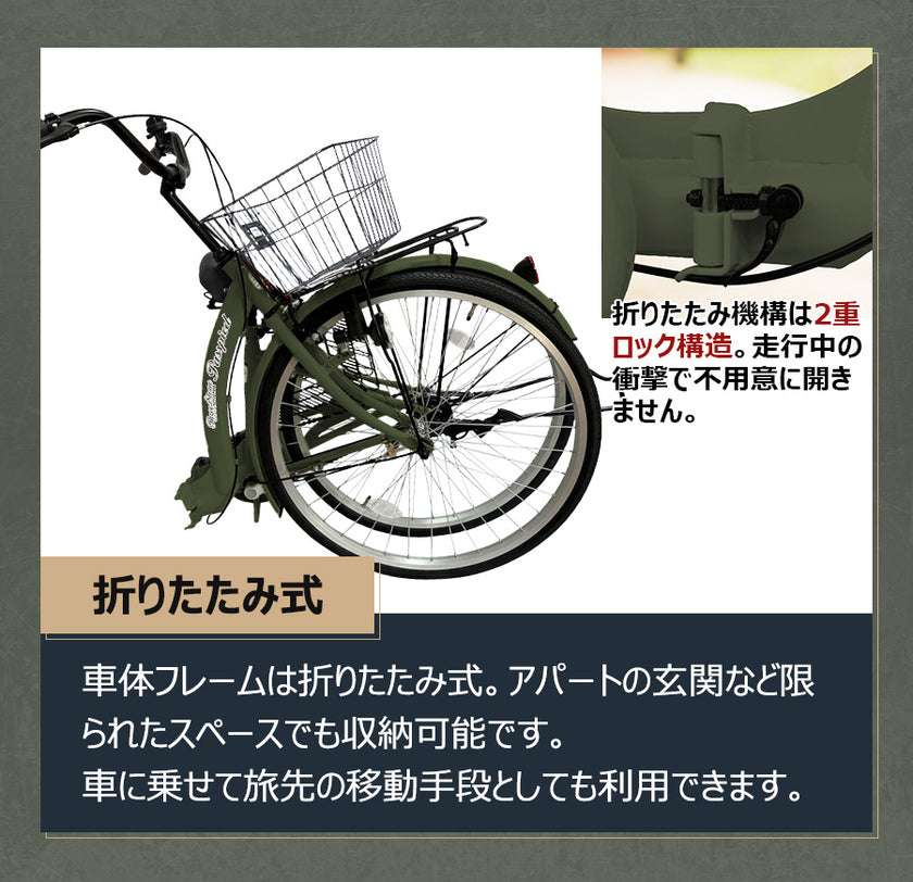 26インチ折りたたみ自転車 [TS26L] シティサイクル