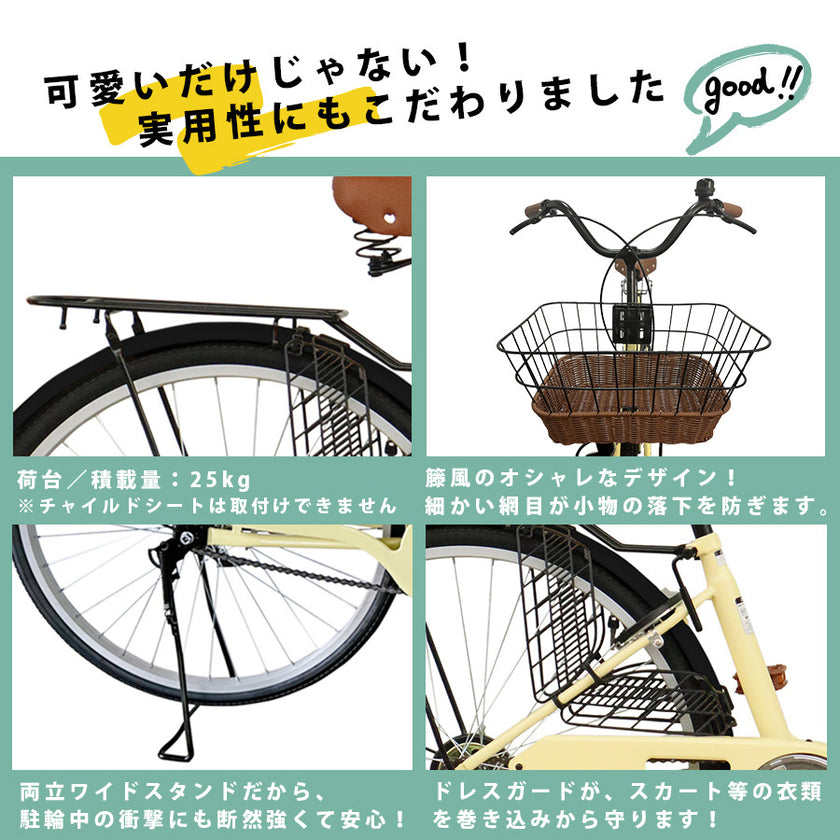 26インチ折りたたみ自転車 [TS26] シティサイクル