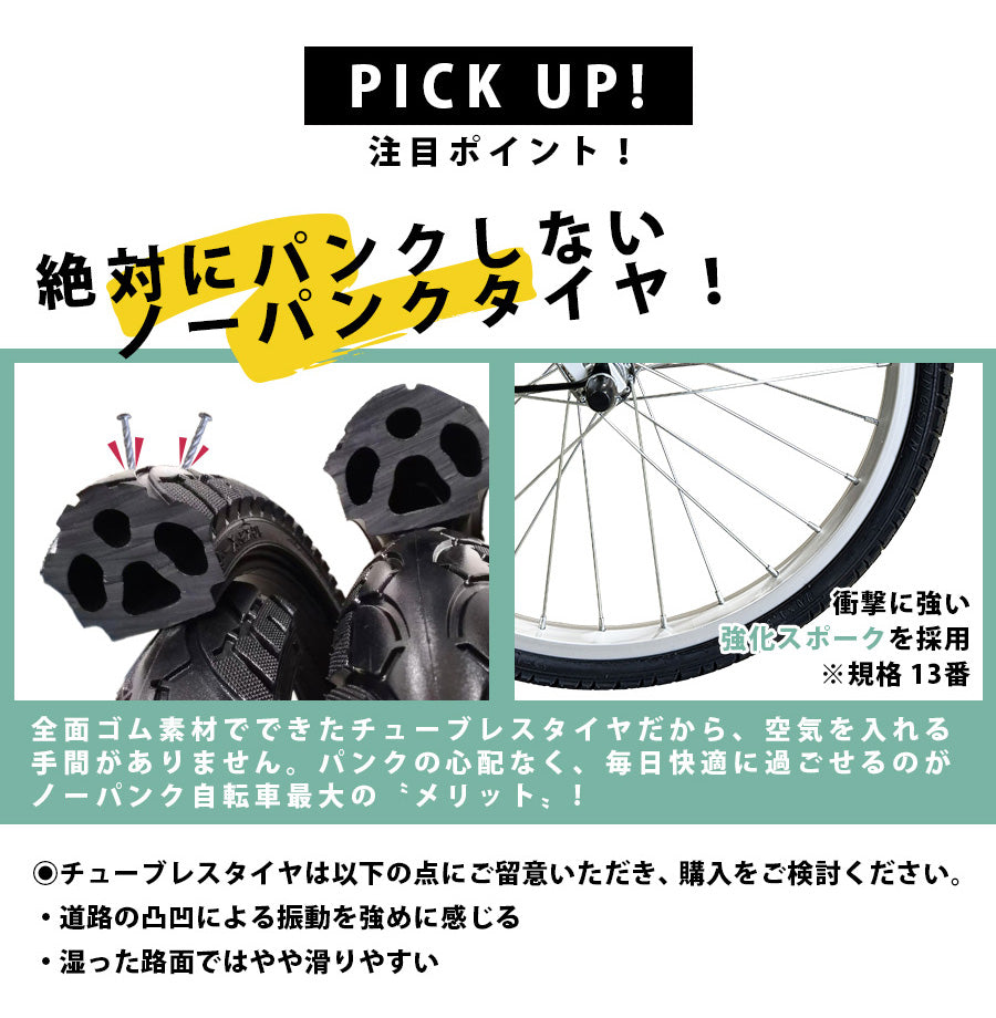 26インチ折りたたみ自転車[TS26np] ノーパンクタイヤ – AIJYU Shop