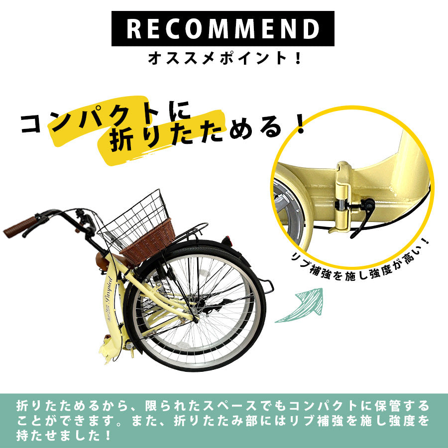 26インチ折りたたみ自転車[TS26np] ノーパンクタイヤ