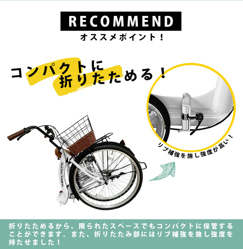 26インチ折りたたみ自転車[TS26np] ノーパンクタイヤ