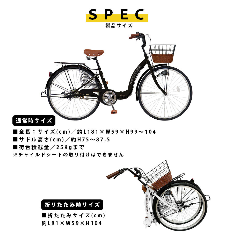 26インチ折りたたみ自転車[TS26np] ノーパンクタイヤ