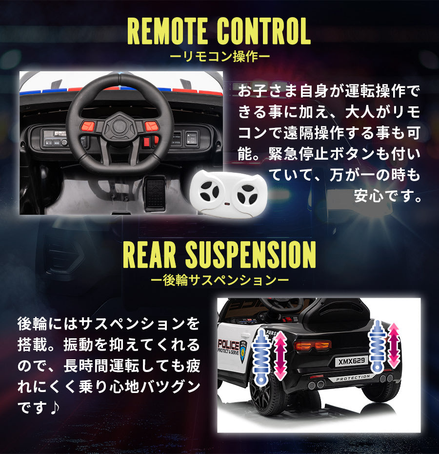 電動乗用ラジコン ポリスカー – AIJYU Shop