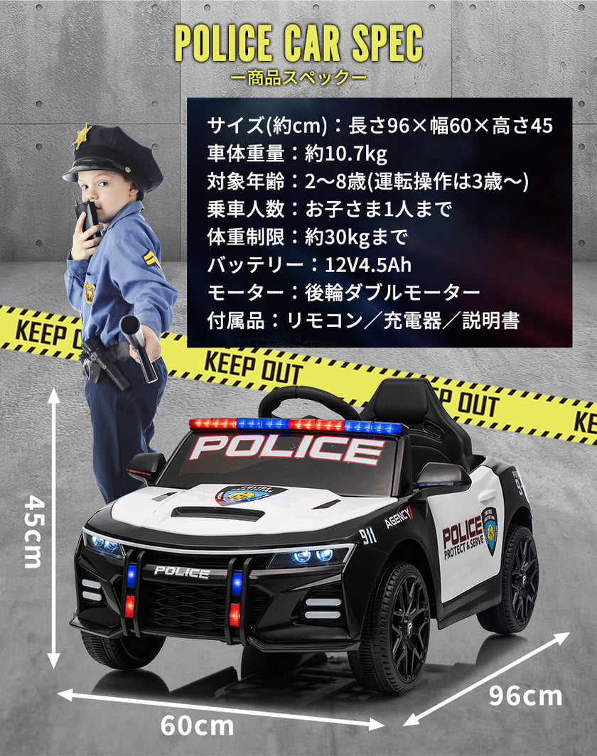 電動乗用ラジコン ポリスカー