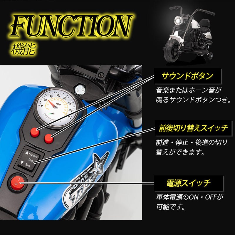 電動乗用玩具 アメリカンバイク