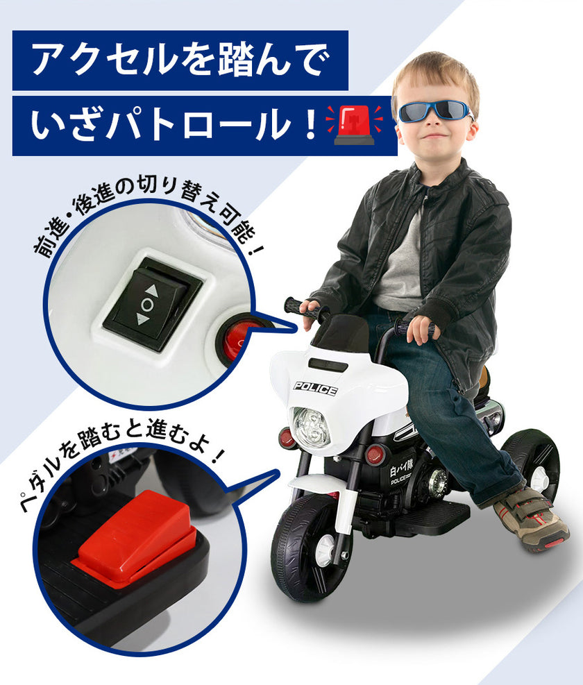 電動乗用玩具 白バイポリスバイク