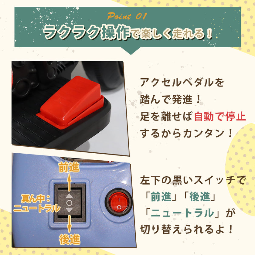 電動乗用玩具 電動3輪バイクⅡ