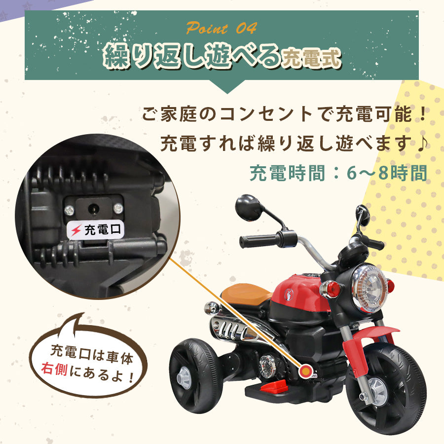 電動乗用玩具 電動3輪バイクⅡ – AIJYU Shop