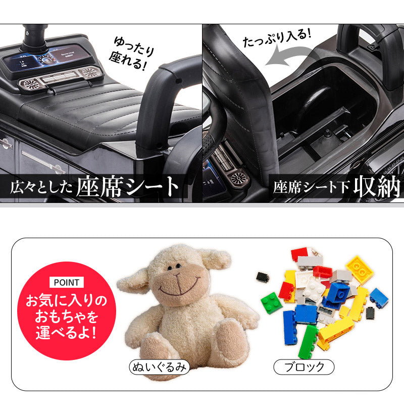 足けり乗用玩具 メルセデス ベンツ G350d