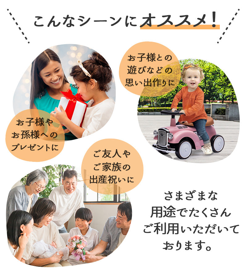 足けり乗用玩具 レトロカー