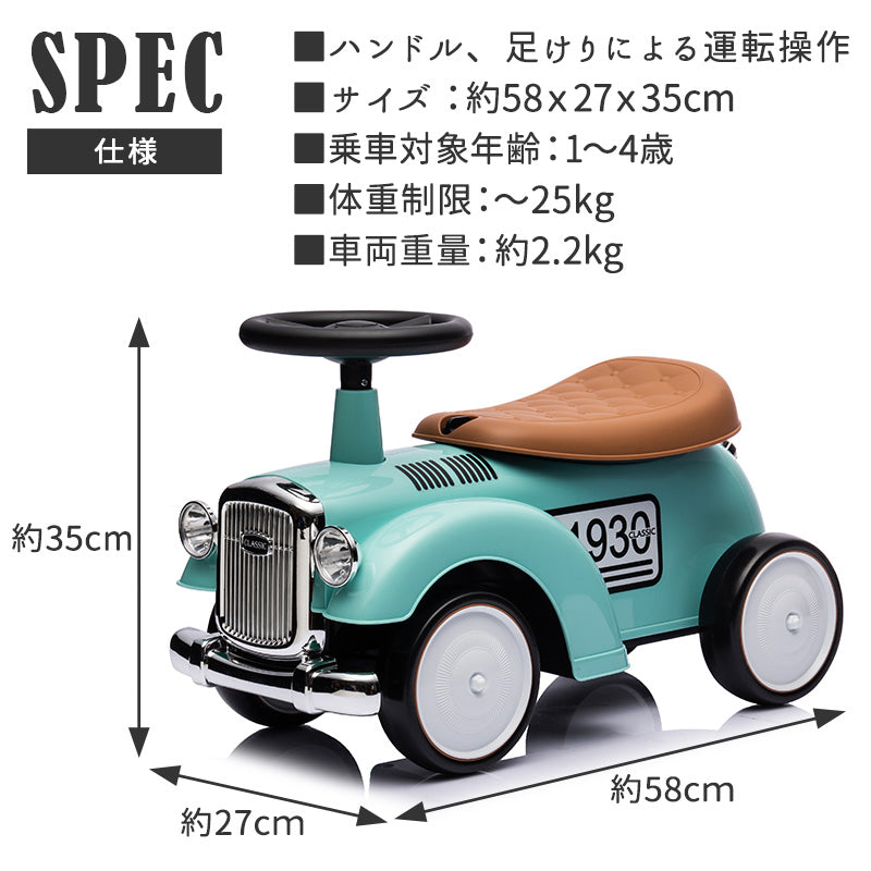 足けり乗用玩具 レトロカー [665]